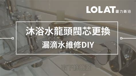 水龍頭 滴水|家具維修DIY｜7步搞掂！家居換水龍頭 漏水點解決？1招KO水龍 